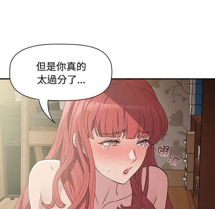第3话-四人同居太拥挤-TASS（第25张）