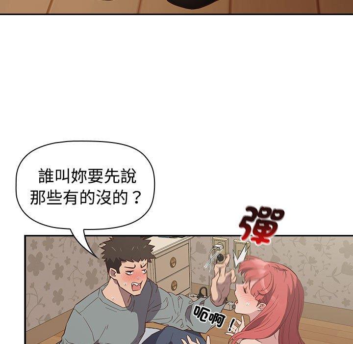 第3话-四人同居太拥挤-TASS（第27张）