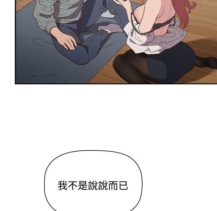 第3话-四人同居太拥挤-TASS（第28张）
