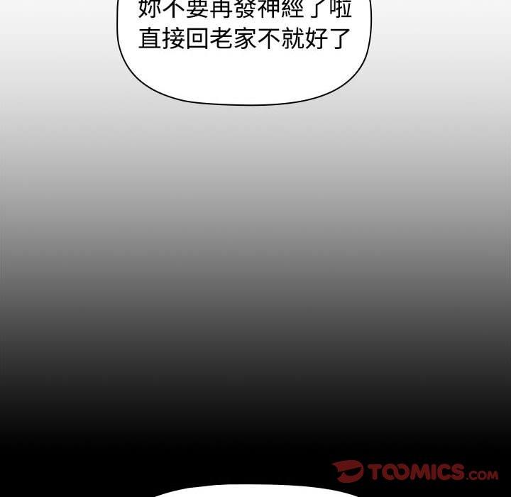 第3话-四人同居太拥挤-TASS（第30张）