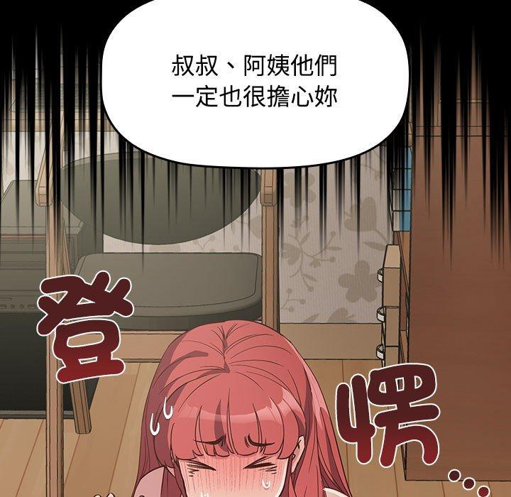 第3话-四人同居太拥挤-TASS（第31张）
