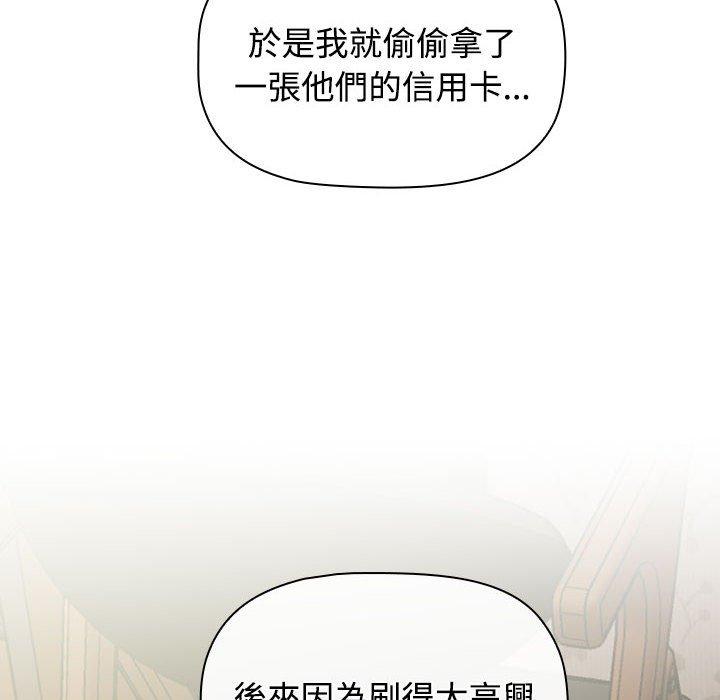 第3话-四人同居太拥挤-TASS（第36张）