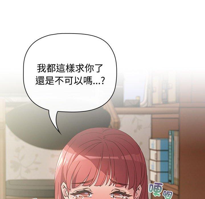 第3话-四人同居太拥挤-TASS（第42张）