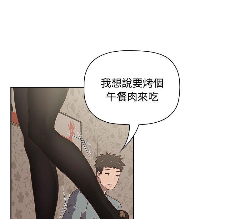第3话-四人同居太拥挤-TASS（第52张）