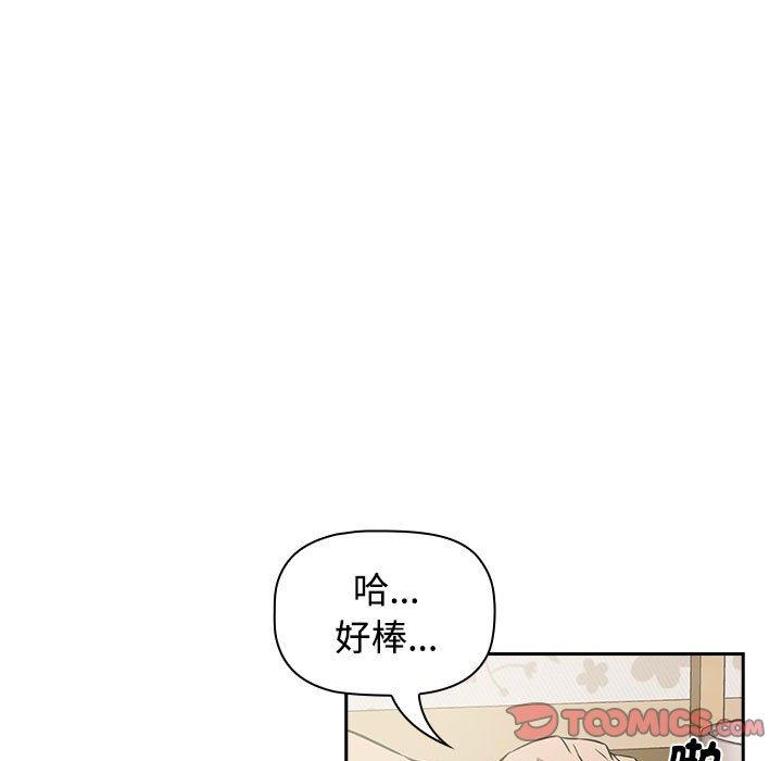 第3话-四人同居太拥挤-TASS（第57张）