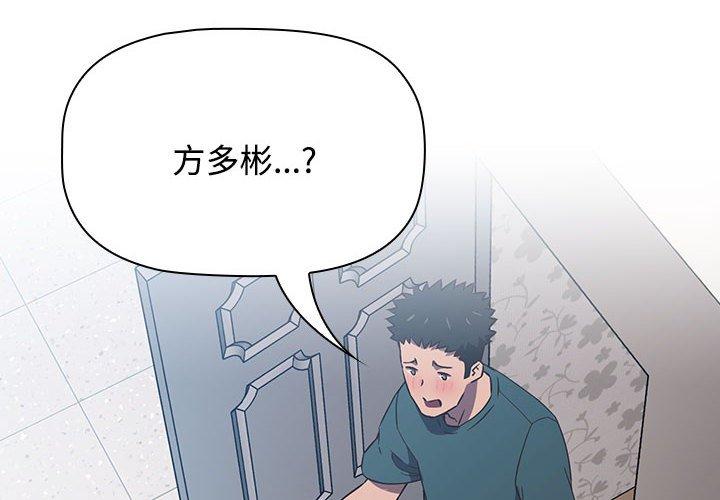 第4话-四人同居太拥挤-TASS（第2张）