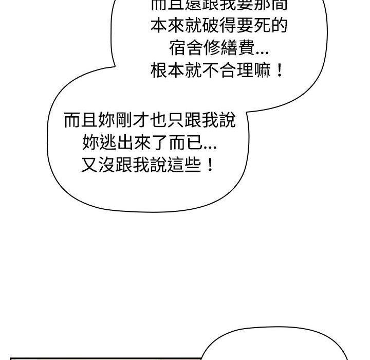 第4话-四人同居太拥挤-TASS（第24张）