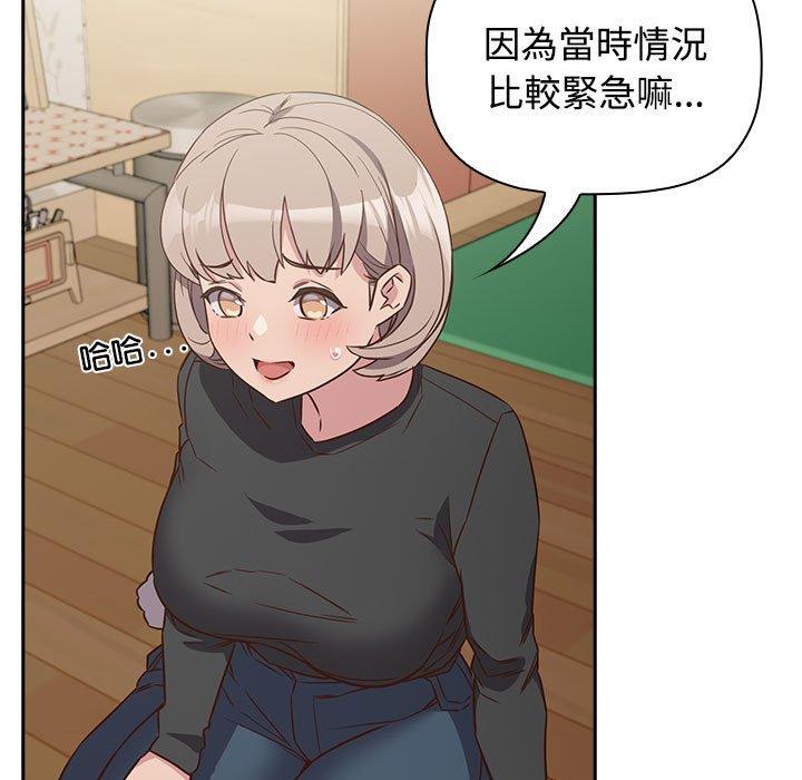 第4话-四人同居太拥挤-TASS（第25张）
