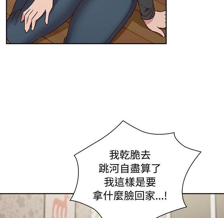 第4话-四人同居太拥挤-TASS（第26张）
