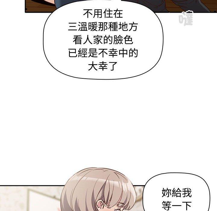 第4话-四人同居太拥挤-TASS（第30张）