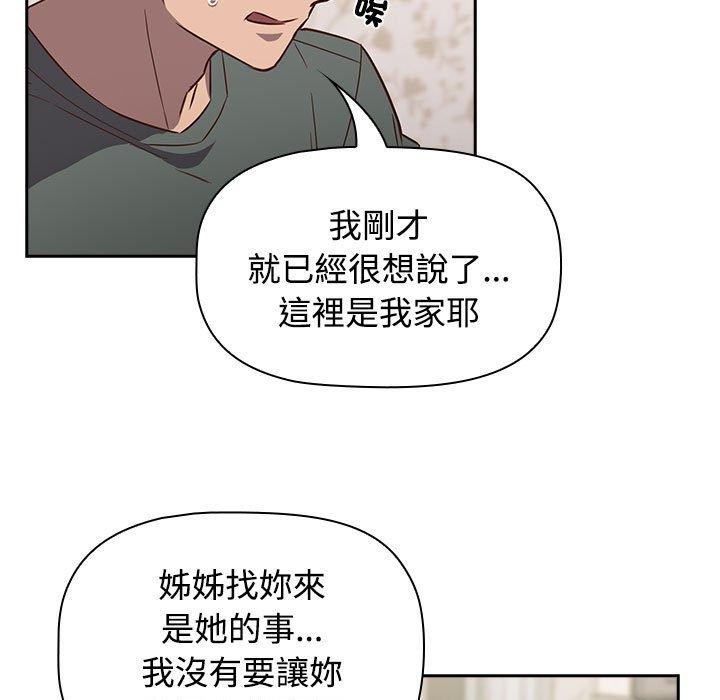 第4话-四人同居太拥挤-TASS（第39张）