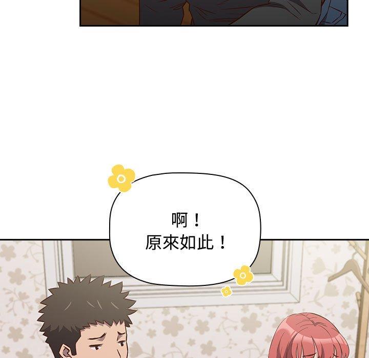第4话-四人同居太拥挤-TASS（第41张）