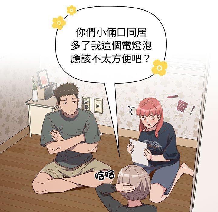 第4话-四人同居太拥挤-TASS（第43张）