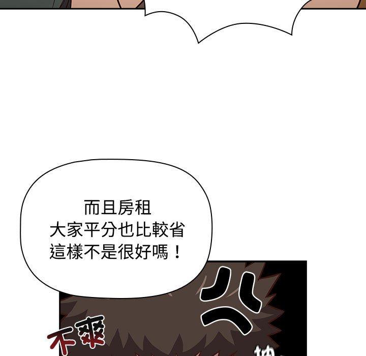 第4话-四人同居太拥挤-TASS（第55张）