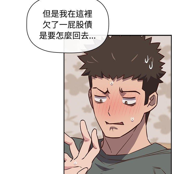 第4话-四人同居太拥挤-TASS（第61张）