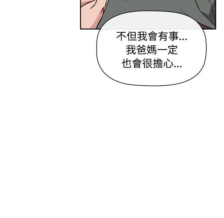 第4话-四人同居太拥挤-TASS（第62张）