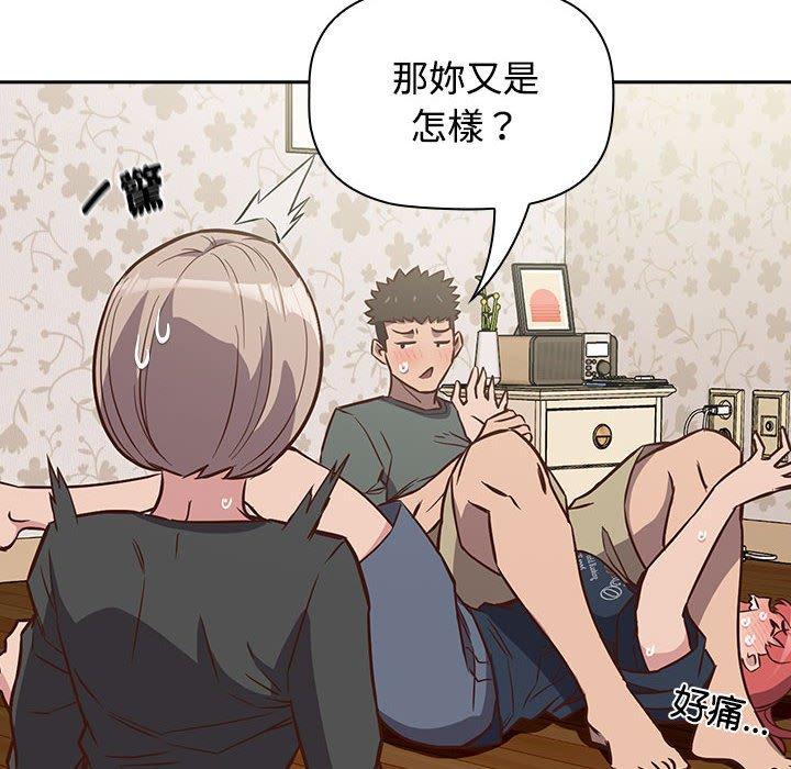 第4话-四人同居太拥挤-TASS（第64张）