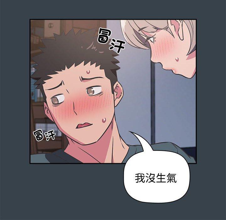 第5话-四人同居太拥挤-TASS（第68张）