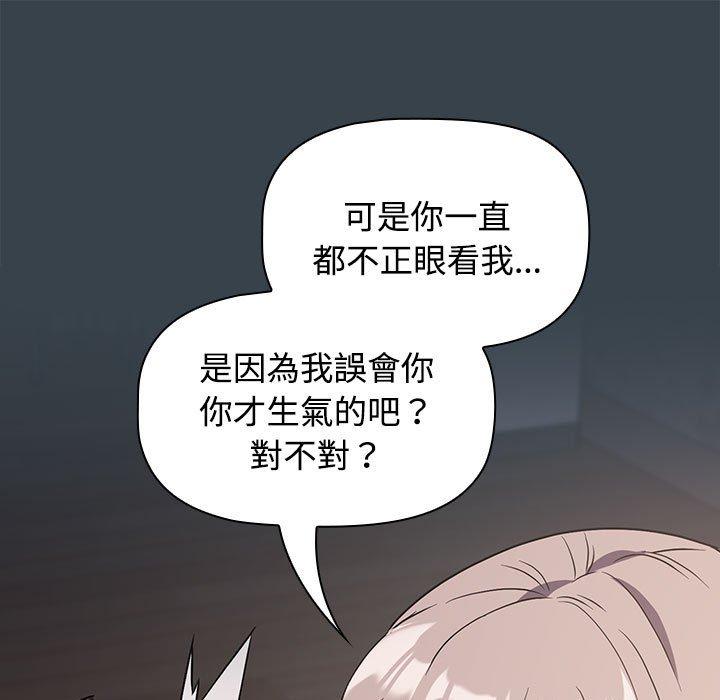 第5话-四人同居太拥挤-TASS（第69张）