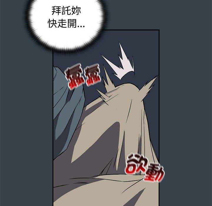 第5话-四人同居太拥挤-TASS（第72张）