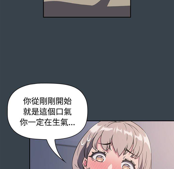 第5话-四人同居太拥挤-TASS（第73张）