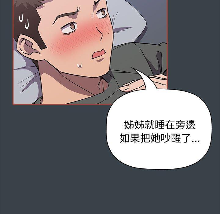 第6话-四人同居太拥挤-TASS（第5张）