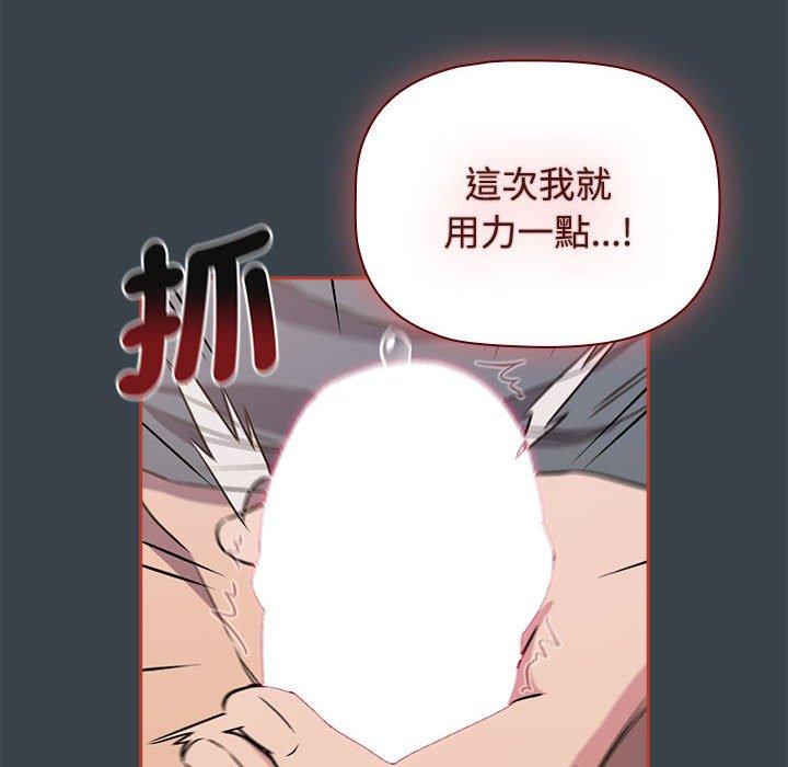 第6话-四人同居太拥挤-TASS（第20张）