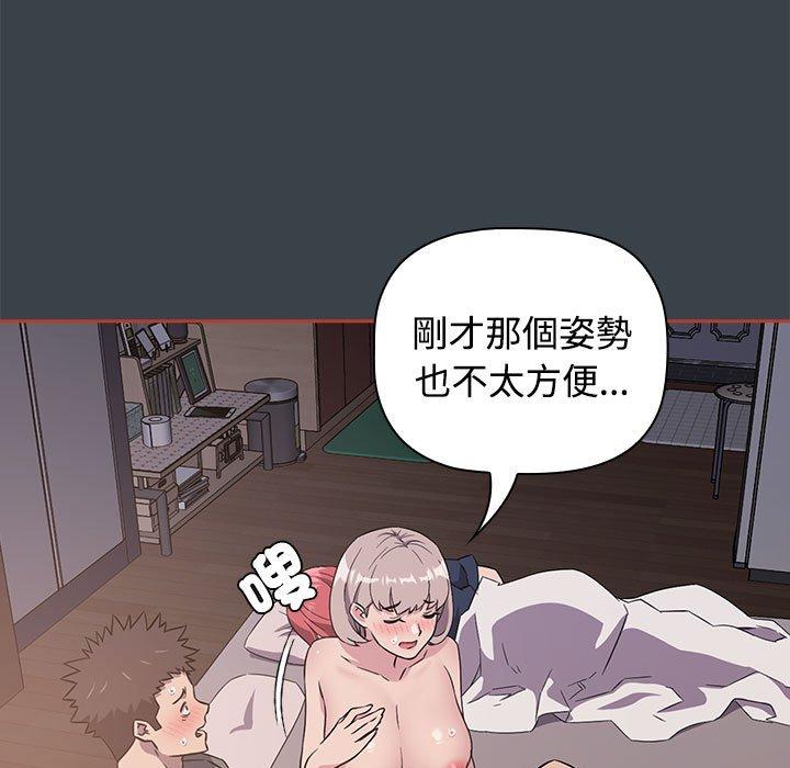 第6话-四人同居太拥挤-TASS（第29张）