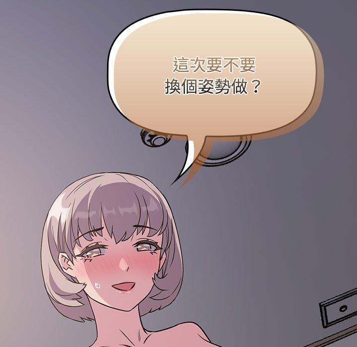 第6话-四人同居太拥挤-TASS（第33张）