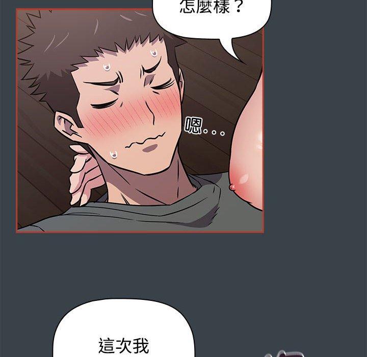 第6话-四人同居太拥挤-TASS（第38张）