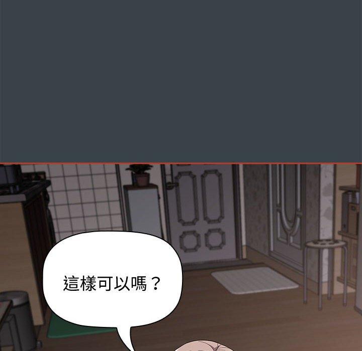 第6话-四人同居太拥挤-TASS（第40张）