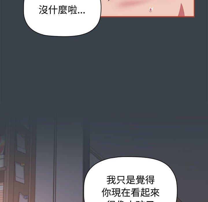 第6话-四人同居太拥挤-TASS（第54张）