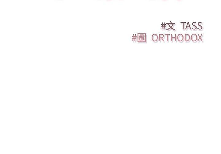 第7话-四人同居太拥挤-TASS（第3张）