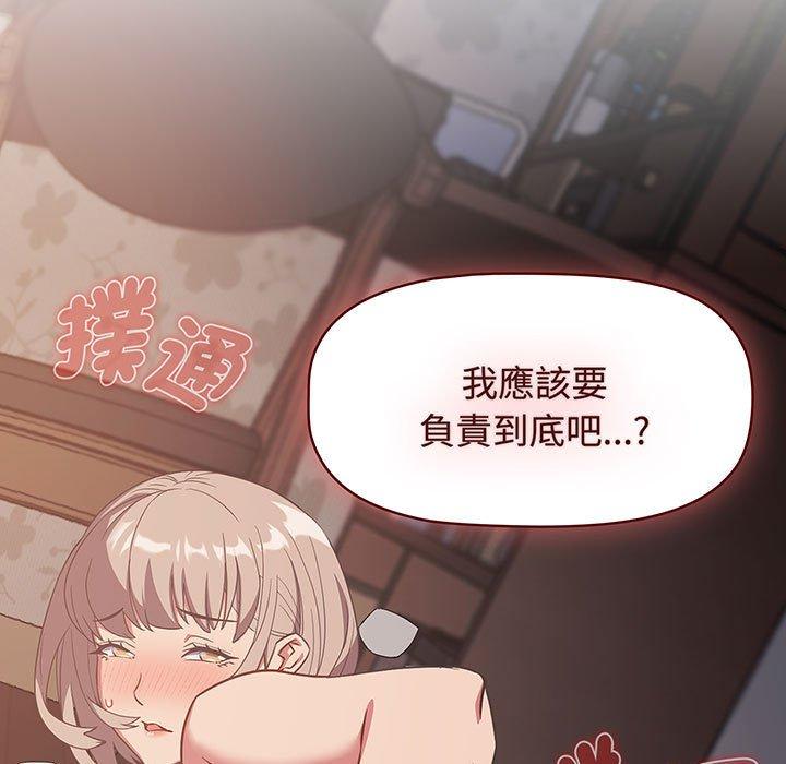第7话-四人同居太拥挤-TASS（第5张）