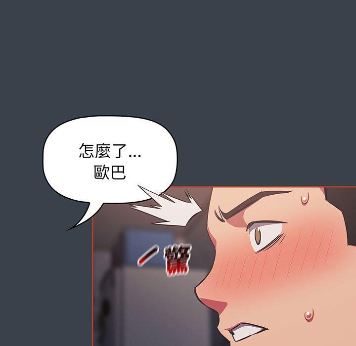 第7话-四人同居太拥挤-TASS（第11张）