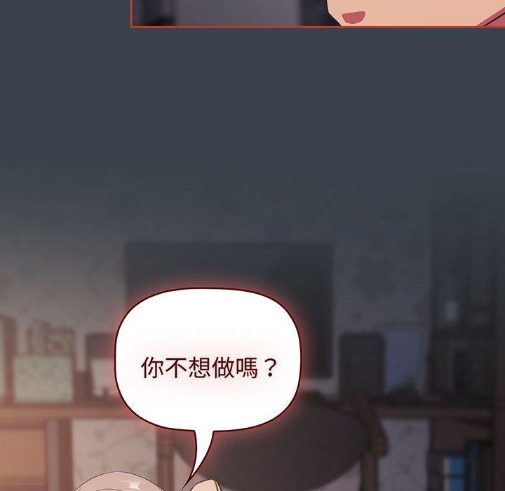 第7话-四人同居太拥挤-TASS（第12张）
