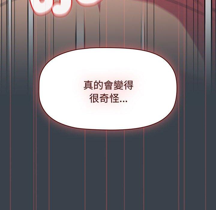 第8话-四人同居太拥挤-TASS（第48张）