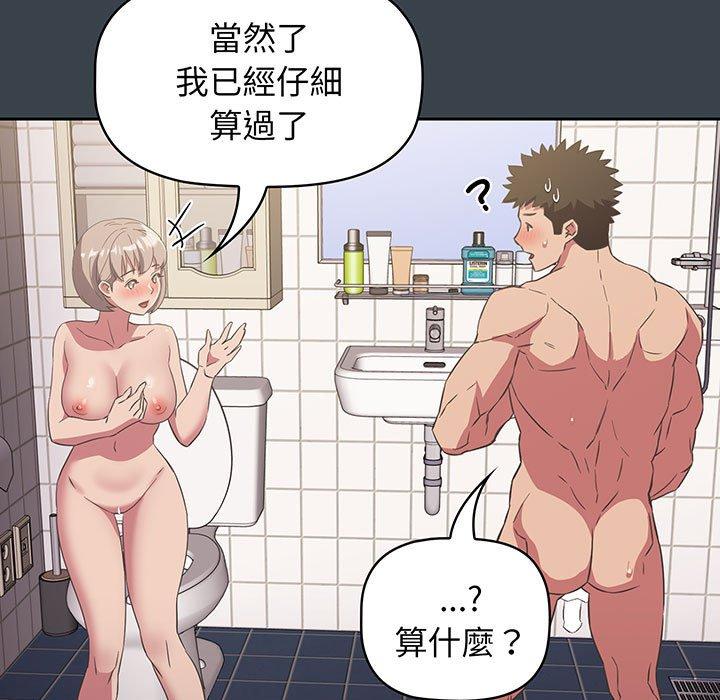 第8话-四人同居太拥挤-TASS（第81张）