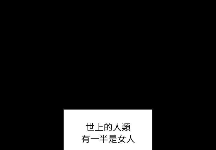 第1话-我的完美娃娃-侠行马（第1张）