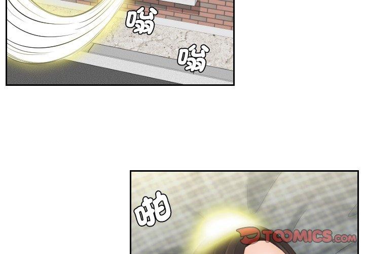 第2话-我的完美娃娃-侠行马（第2张）