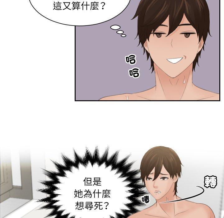 第3话-我的完美娃娃-侠行马（第26张）
