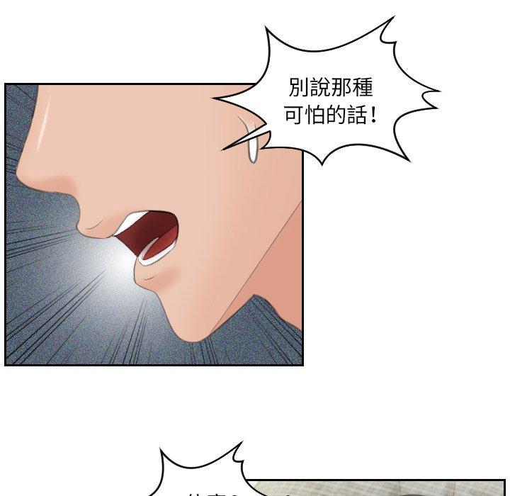 第3话-我的完美娃娃-侠行马（第28张）