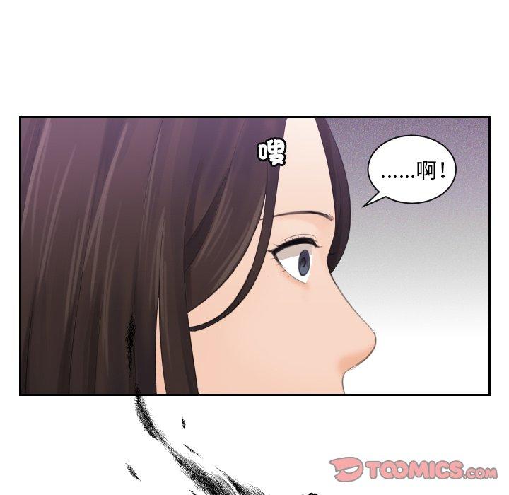 第3话-我的完美娃娃-侠行马（第32张）
