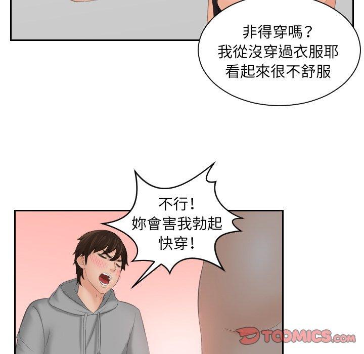 第4话-我的完美娃娃-侠行马（第22张）