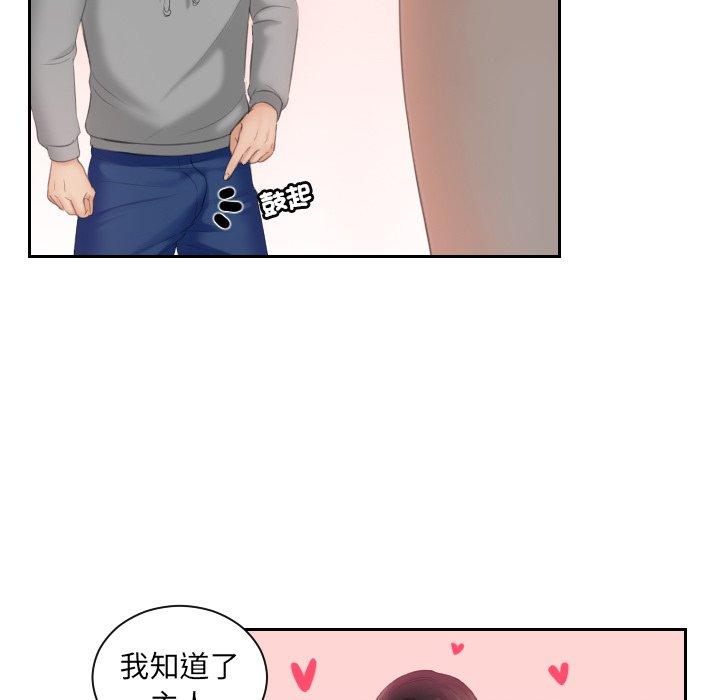 第4话-我的完美娃娃-侠行马（第23张）
