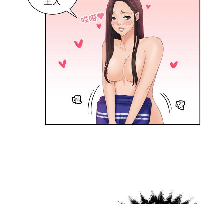 第4话-我的完美娃娃-侠行马（第24张）