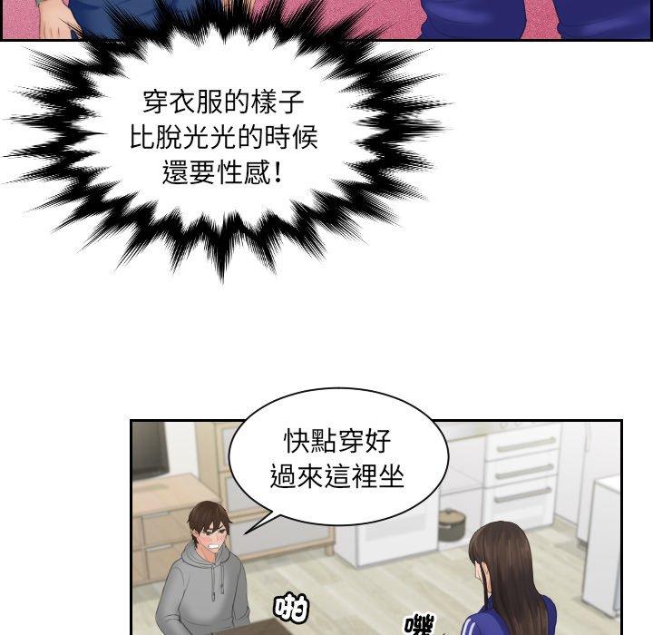 第4话-我的完美娃娃-侠行马（第27张）