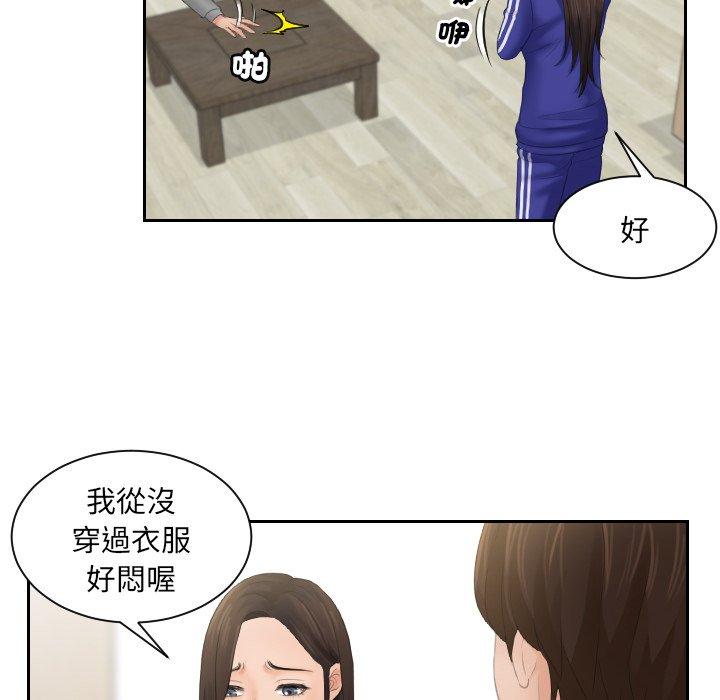 第4话-我的完美娃娃-侠行马（第28张）