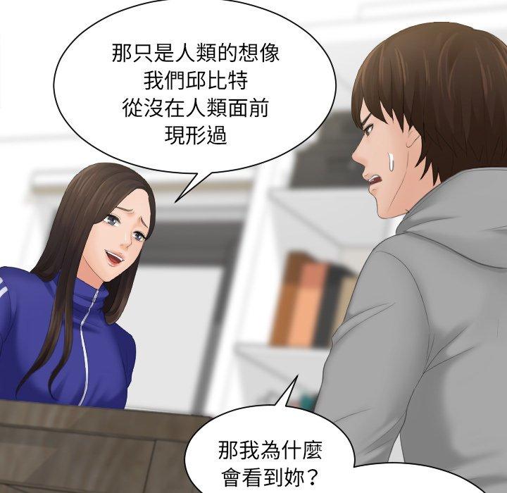 第4话-我的完美娃娃-侠行马（第31张）