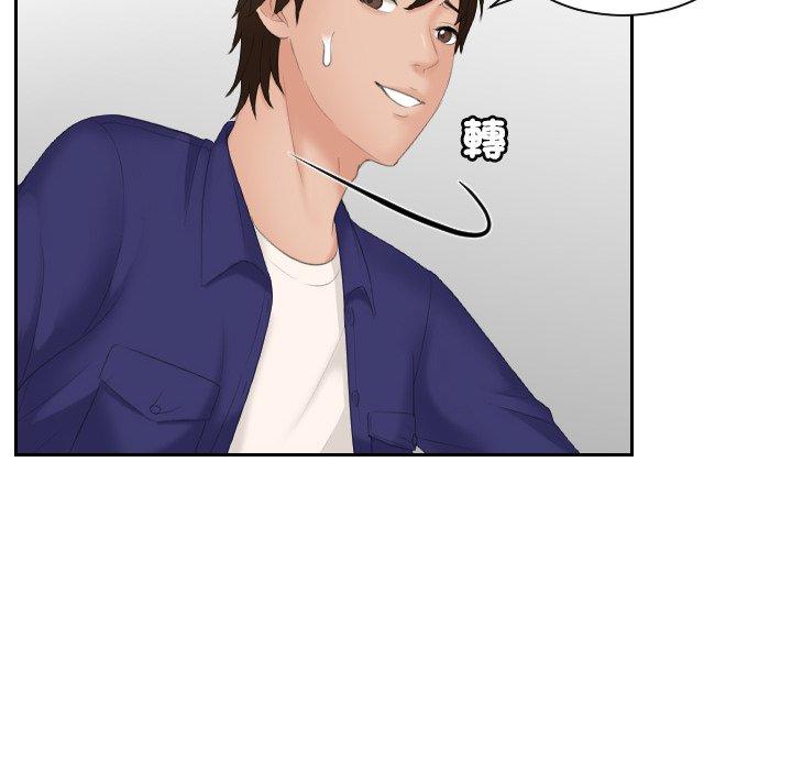 第5话-我的完美娃娃-侠行马（第32张）